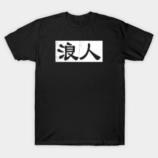 Kanji Ronin T-Shirt